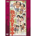 . следующий . много дорога средний FYK-159-ON DVD