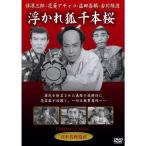  отходит ... тысяч книга@ Sakura DVD STD-106