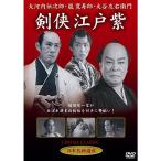 .. Edo фиолетовый DVD STD-109