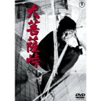  большой бодисатва перевал восток .DVDsinema вентилятор Club 