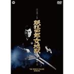 . сумасшествие 4 . женщина земля .DVD