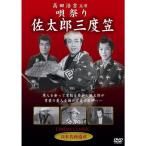 . праздник . Taro три раз .DVD STD-102