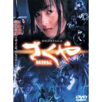 sa.....DVD
