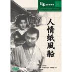  человек . бумага способ судно DVD COS-031