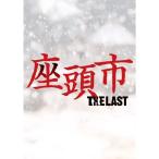  сиденье голова город THE LAST обычная версия DVD