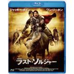  последний * солдат Blu-ray