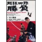 . сумасшествие 4 . состязание DVD