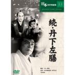 .*. внизу левый сервировочный поднос DVD COS-033