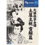  изначальный ... более . земля магазин . налог снег ..DVD COS-055