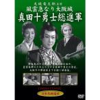  способ . неожиданный . Osaka замок подлинный рисовое поле 10 .. общий . армия DVD STD-111