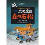  2 плата широкий .. структура лес. камень сосна 5? аниме . искривление путешествие Shimizu следующий . длина .? DVD