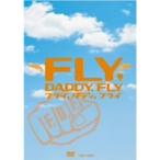 フライ,ダディ,フライ 特別限定版 (初回限定生産) DVD