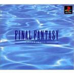 ファイナルファンタジーコレクション