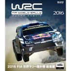 2016 FIA World Rally Championship сборник Blue-ray версия Blu-ray