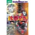  Suzuka 8 hours 1999 официальный DVD