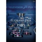 F1 LEGENDS[F1 Grand Prix 1989](3 листов комплект ) DVD