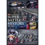 F1 LEGENDS[ super Battle hi -тактный Lee ] DVD
