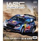 2017 FIA World Rally Championship сборник Blue-ray версия Blu-ray