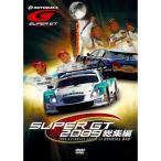 SUPER GT 2009 сборник DVD