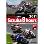 2011* Coca * Cola Zero ~ Suzuka 8 час выносливость load гонки официальный DVD