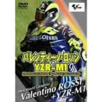  барен Tino * Rossi +YZR-M1 MotoGP2004 Champion DVD