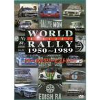 WORLD RALLY HISTORY 1950 - 1989 DVD