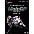 2008 MotoGP Round9 Голландия GP DVD