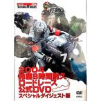 2004 год Suzuka 8 час выносливость load гонки официальный DVD специальный большой je -тактный версия 