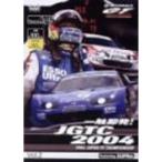  один . немедленно departure JGTC2004 Vol.2 Round 3/4 DVD