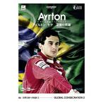  i-ll тонн * Senna ... герой 06 мир . человек к траектория 2 DVD