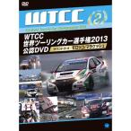 WTCC мир touring машина игрок право 2013 легализация DVD Vol.2s осел Kia / Венгрия 