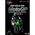 2008 MotoGP Round10 Германия GP DVD
