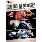 2008MotoGP �٥��ȥ졼��Ű��ʬ��&amp;2009�ץ�ӥ塼~�ⶶ͵����ĩ��~ DVD