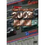  super выносливость серии 2005 сборник DVD