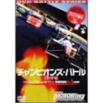  Formula машина vsGT механизм необычность вид категория -No.1 решение битва Champion zBATTLE part.II DVD