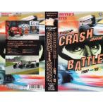 DRIVER'S EYES 1987-'93 CRASH and BATTLE VHS