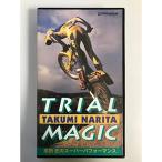 Trial Magic? Narita Takumi. super VHS