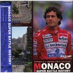 MONACO SUPER BATTLE Laser Disc