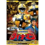 スーパー戦隊シリーズ 科学戦隊ダイナマン VOL.4 DVD