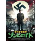  супер наука эксперимент body zombi Lloyd прокат 