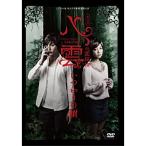 舞台版『心霊探偵八雲 いつわりの樹』 DVD