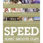 SPEED SONIC GROOVE CLIPS (Blu-ray Disc)