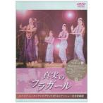  подлинный реальный. fla девушка DVD