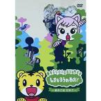  Shimajiro. ..~ тот .. ..? DVD