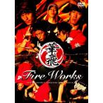 Fire Works DVD