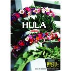 HULA auana~ Гиндза 5 chome. Гаваи DVD
