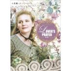 Lover`s Prayer はつ恋 DVD