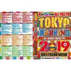 トウキョウ・ランキング 2019 NO.1 トレンド・ジャパン DVD