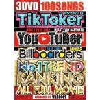 VDJ DOPE / NO.1 TREND RANKING-ALL FULL MOVIE