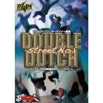 リアルロープエンターテイナー集団 Double Dutch Street No.1 本物のエンターテイメント DVD